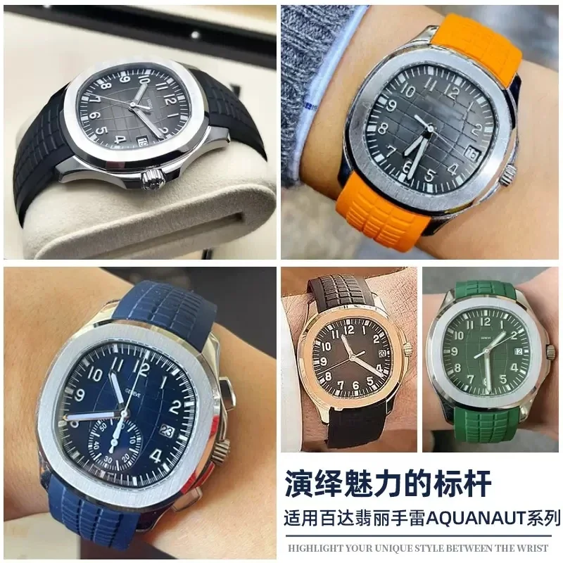 Soft Rubber Watch Band Aquanau - огляд і ціна Patek Philippe Watch Aquanaut